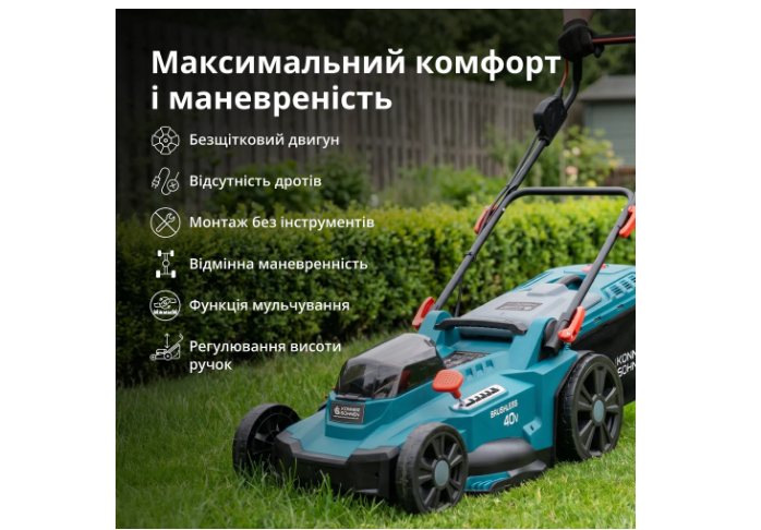 Газонокосарка акумуляторна + Швидкий зарядний пристрій + Акумулятор 2 × 20V KS 43LM-40V SET