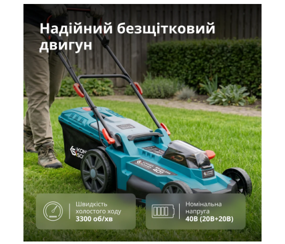 Газонокосарка акумуляторна + Швидкий зарядний пристрій + Акумулятор 2 × 20V KS 43LM-40V SET