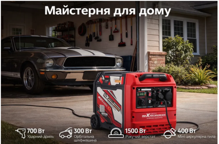 Інверторний генератор MaXpeedingRods MXR6000GT 5,5 кВт, Бензин/газ, 230 В, Bluetooth, електростарт, ECO режим