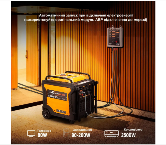 Інверторний генератор MaXpeedingRods MXR9000 8 кВт,  ATS, електро та дистанційний запуск,ECO-режим,Пульт